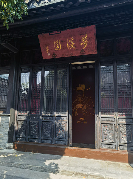 0 回复:0 喜欢:0 《梦溪笔谈》是本巨著,沈括写的,就在镇江的梦溪园