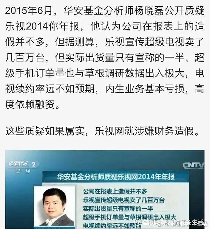 如果这次还是按照14-15年刻舟的话，那又要出来个乐视？不过我现在基本不研究上市公司哈，啥都不了解，自然也就没有给别人挑... - 雪球