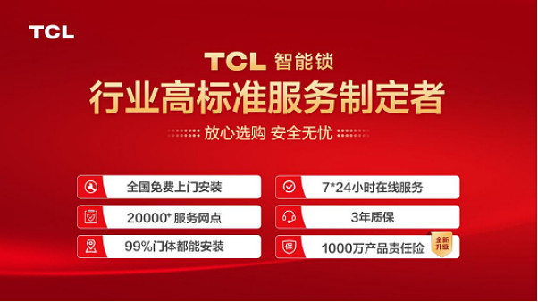 TCL人脸锁销量第一！硬件与技术突破，人脸识别通过率是行业2倍-锋巢网