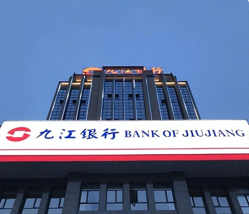 为什么没被九江银行"感谢"