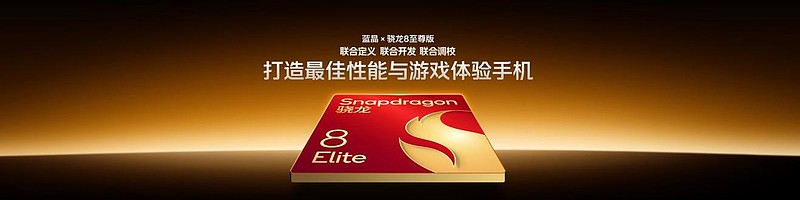 自研电竞芯片Q2登场 iQOO 13打破电竞视效天花板-锋巢网