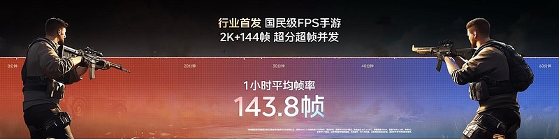 自研电竞芯片Q2登场 iQOO 13打破电竞视效天花板-锋巢网