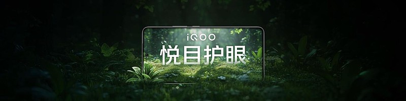 自研电竞芯片Q2登场 iQOO 13打破电竞视效天花板-锋巢网