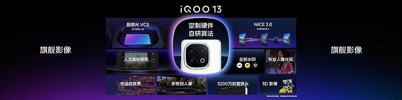 自研电竞芯片Q2登场 iQOO 13打破电竞视效天花板-锋巢网