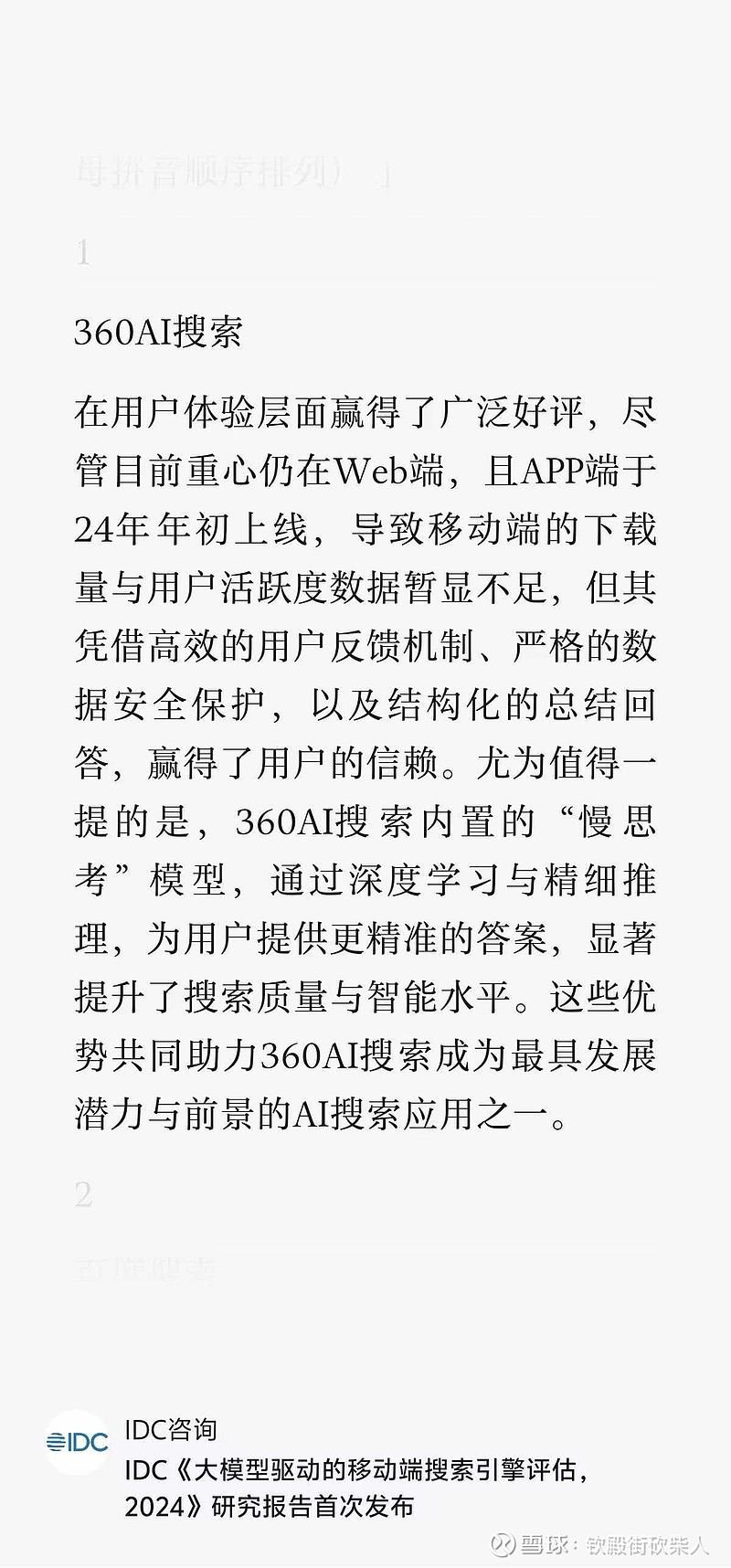 360手机搜刮
页怎么关_360手机上方搜刮
怎么关闭（360手机搜索框怎么关闭）