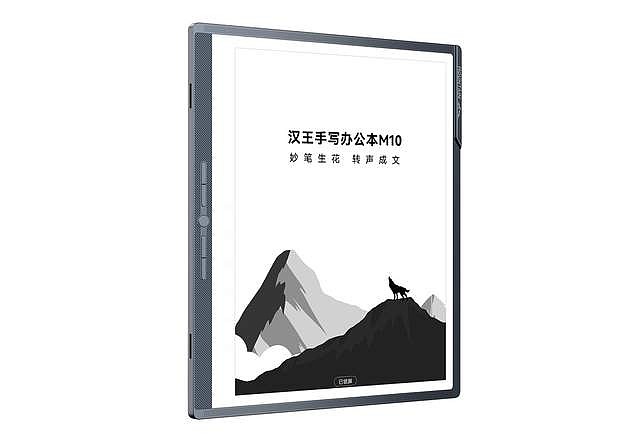 离线语音识别正确率领先21%，汉王科技发全新MOUNTAIN系列办公本-锋巢网