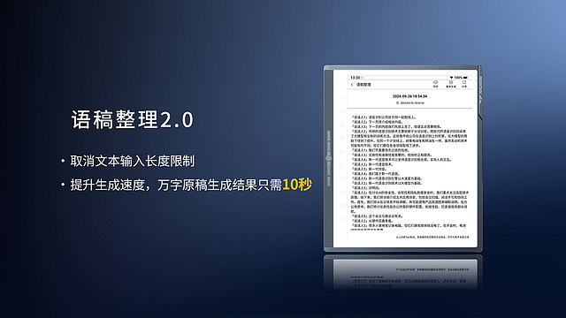 离线语音识别正确率领先21%，汉王科技发全新MOUNTAIN系列办公本-锋巢网