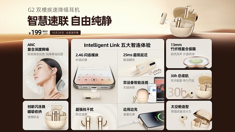 lifeme魅蓝秋季新品发布周汇总：官宣五大声学新品，续写20年专业声学故事-锋巢网