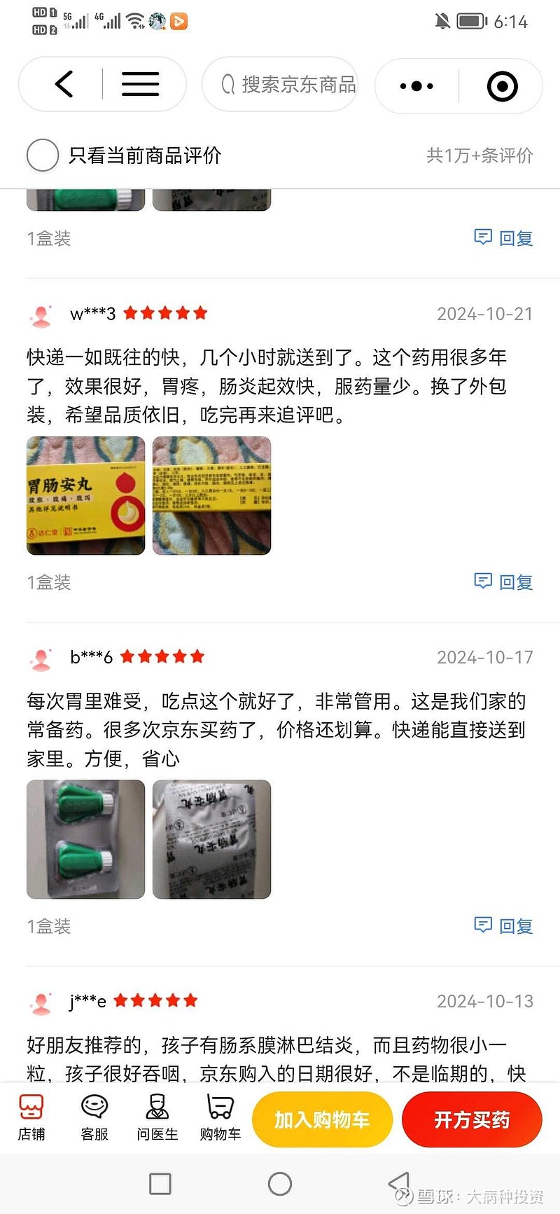 镇静,镇痛,镇咳,祛痰,抗