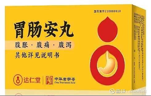 $"胃肠安丸"护肠胃应用指南在快节奏的生活中,胃肠
