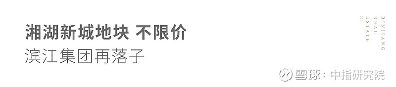 滨江集团10月大事件盘点 销售 滨运锦绣里，作为运河新城旗舰大盘项目据守“三里金拱宸”，以稀缺地段资源与硬核产品力，再续加推热势。项目三开不仅 ...