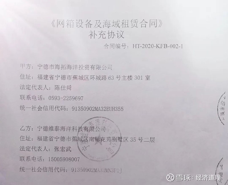 宁德国企被指