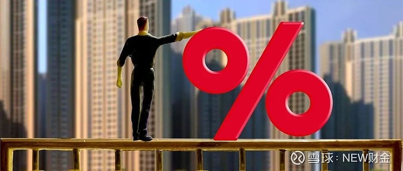 存量房贷利率调整落地!为什么有的没降到3.3%? 从10月25日起,大部分存量房贷将完成批量调整。借款人可通过贷款银行的指定渠道,查看利率调整 ...