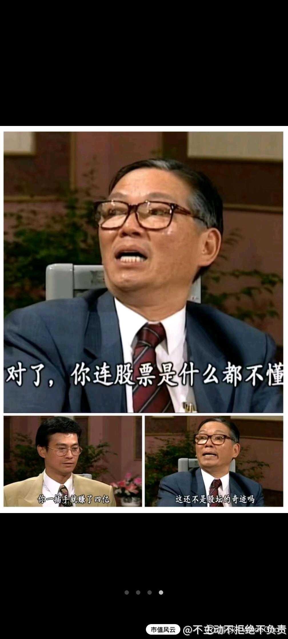 垃圾股上涨逻辑分析