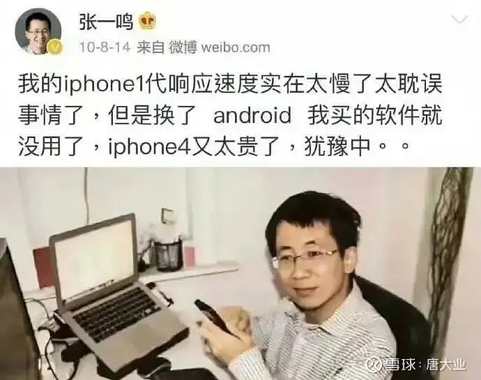 "出生于83年的张一鸣,06年加入酷讯网,08年以技术合伙人身份加入王兴