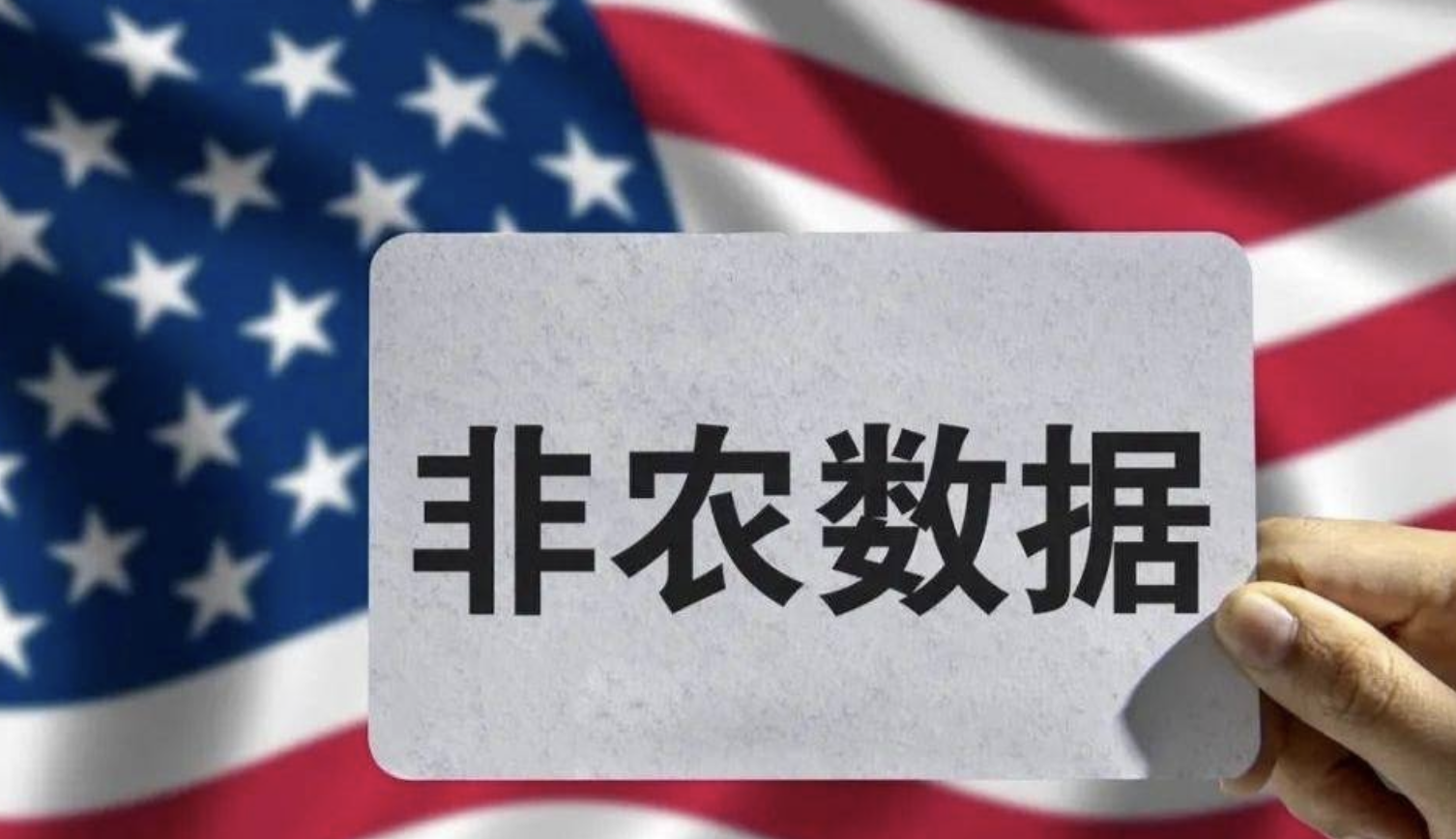 #非农数据大幅低于预期！#