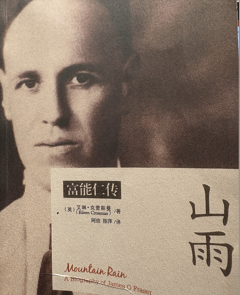 富能仁的三板斧 在山高谷深的怒江、澜沧江上游地区旅行,只要不是太迟钝的人,都会在山间发现很多的教堂,它们高耸的屋顶与悬在空中的十字架,在 ...