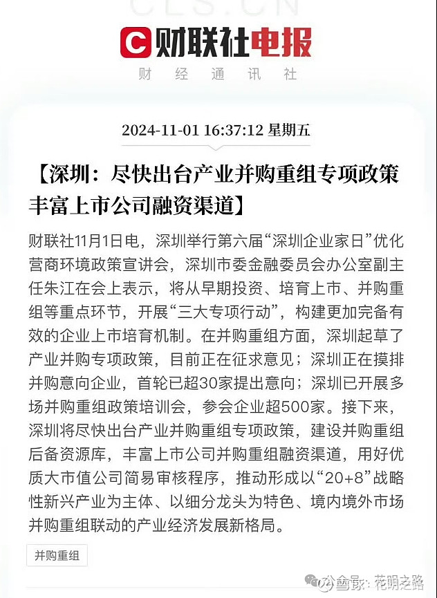 雪球
