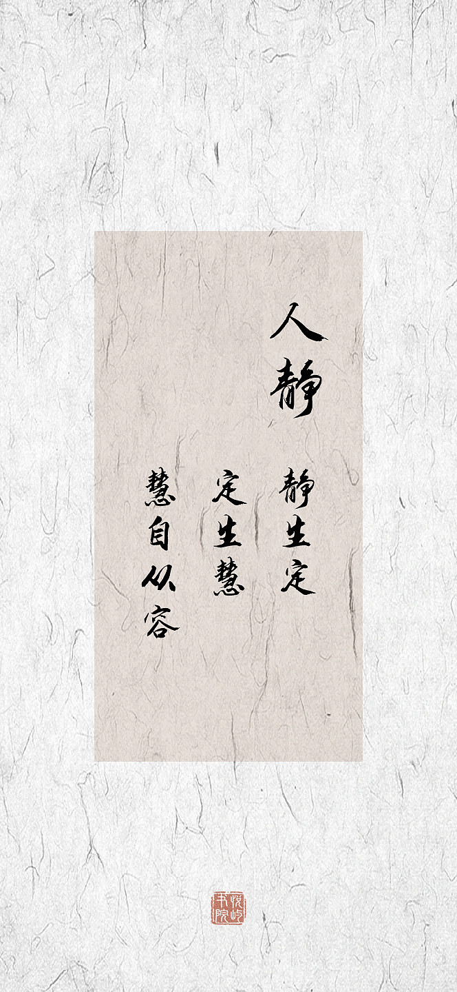 人生最好的状态：人静，物简，心安，自在 人生最好的状态：人静，物简，心安，自在网页链接【人静】静生定，定生慧，慧自从容。当静如止水时，定便从中 