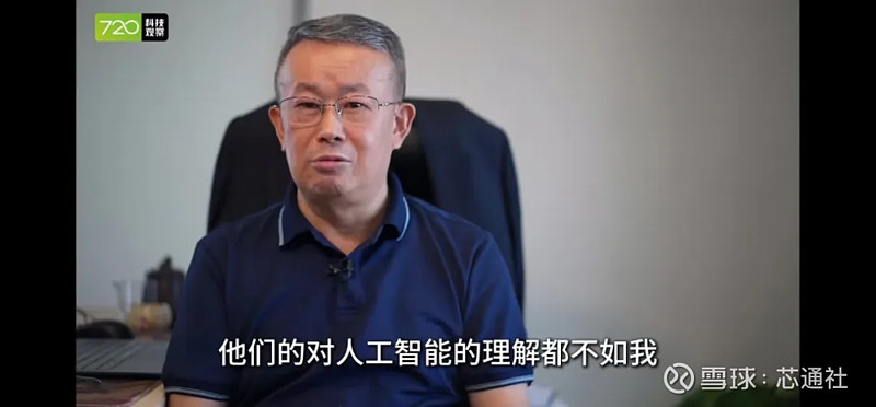 项立刚接连炮轰院士,是直言不讳还是别有所图? 项立刚,这位自称“通讯观察专家”的网红人物,近期在舆论场又掀起了一场不小的风波。引子:“人工智能 ...
