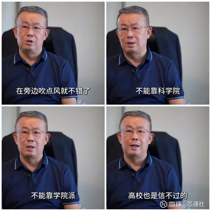 项立刚接连炮轰院士,是直言不讳还是别有所图? 项立刚,这位自称“通讯观察专家”的网红人物,近期在舆论场又掀起了一场不小的风波。引子:“人工智能 ...