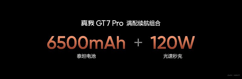 真我GT7 Pro正式发布：骁龙8至尊版质价比之王，首销3599元起-锋巢网