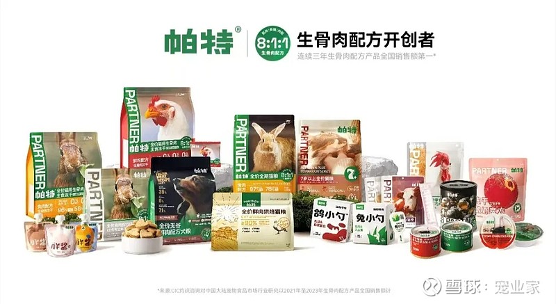 “为更好而承诺”，帕特全新透明工厂「诺尔宠食」今日落成启航 宠业家消息，帕特在2021年宣布芜湖自有冻干宠食工厂正式投产后，时隔三年后的今天 ...