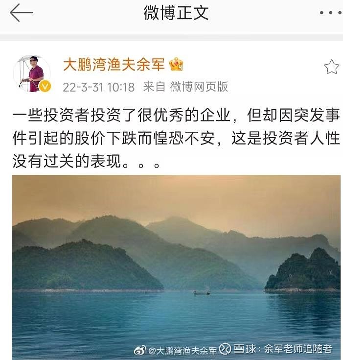 $上证指数(sh000001)$$贵州茅台(sh600519)$@林园@大鹏湾渔夫余军