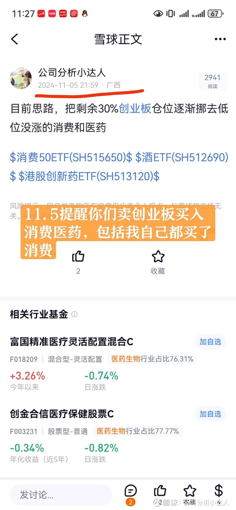 创业板买入条件和规则是什么(创业板买入条件和规则是什么意思)