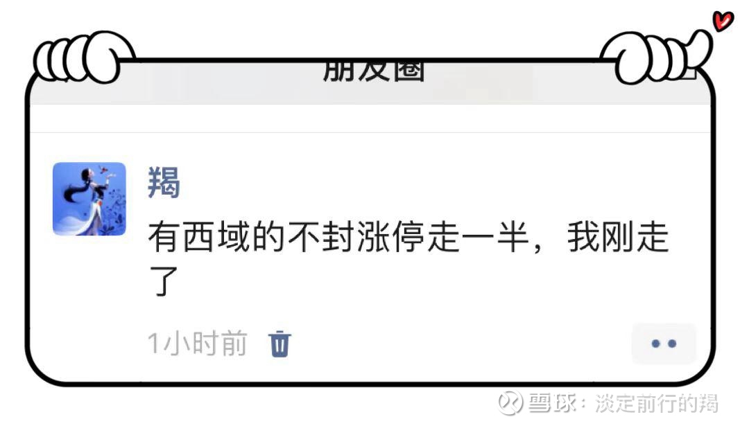 开盘大盘3500,西域44.7全部走了留了100$西域旅游(SZ300859)$ //@淡定前行的羯:今天收盘前执行不涨... - 雪球