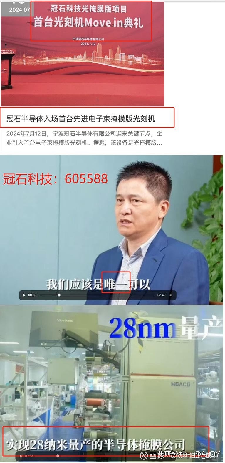 $ 光刻机这块,我其实很喜欢他的逻辑!