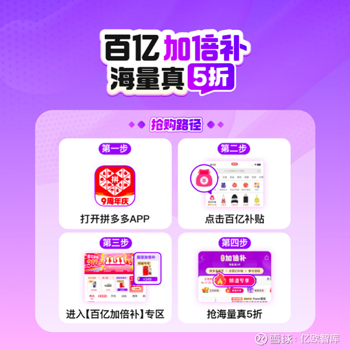 拼多多百亿补贴是正品吗，化妆品拼多多百亿补贴是正品吗