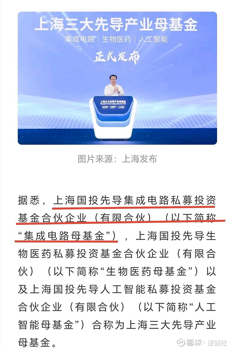 华建集团 老爸上海国投又有大动