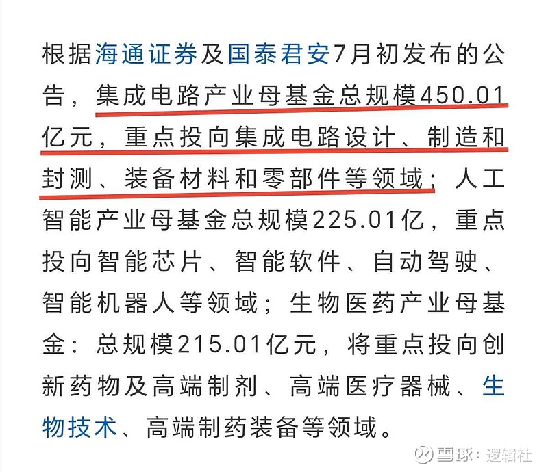 华建集团 老爸上海国投又有大动