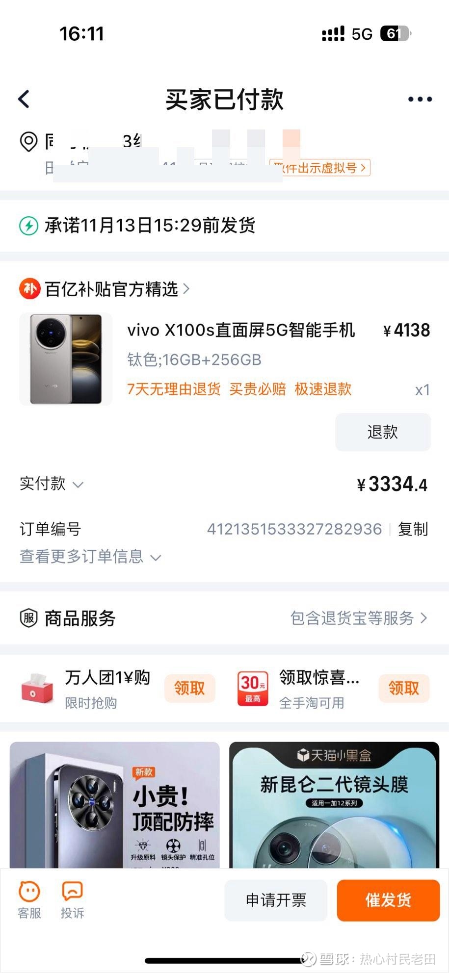 提问 / 上文配图 2