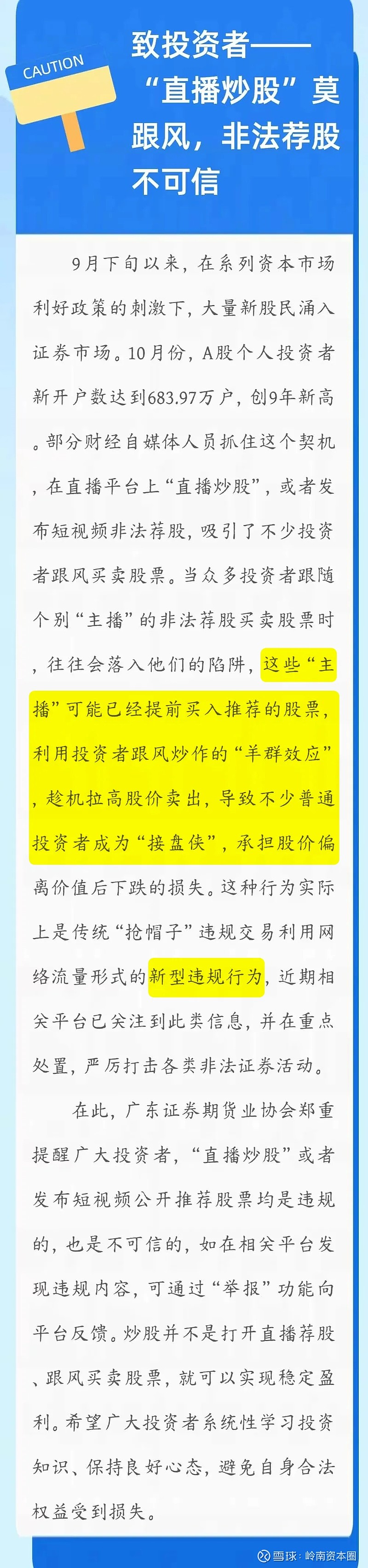 财经股市直播(财经股市直播视听)