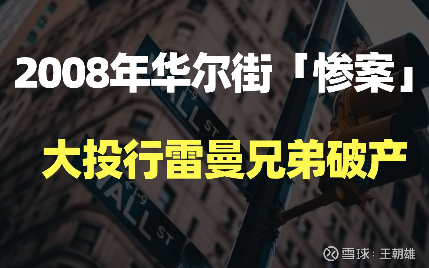 两张图预示：一场世界级金融危机的信号本文包括三部分：（1）巴菲特近30年持有现金和股票的比率变化图；（2）回顾2007年百年一遇的金融危机 ；（3）展望未来是...