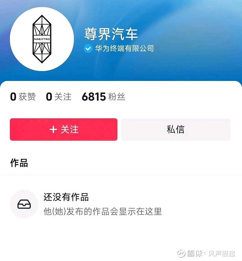 尊界logo公布,这个车标的设计怎么样?好像挺适合做立标 不同于问界账号归属于 赛力斯 汽车,尊界汽车的账号归属并不是 ... - 雪球