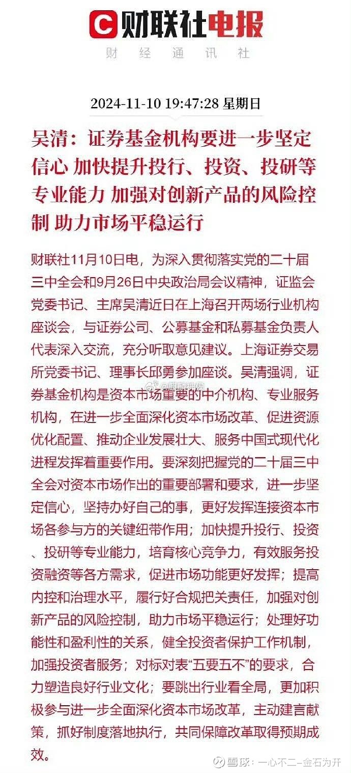 大成基金柏杨图片