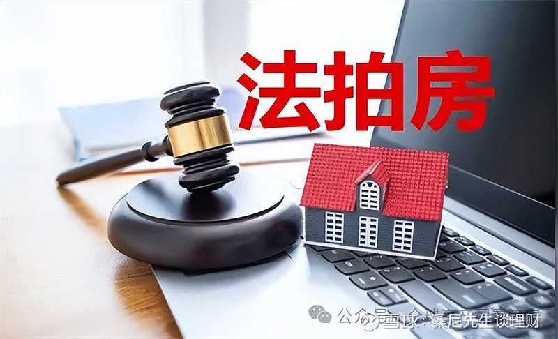 法拍房的6大注意事项和十大潜在风险 正文共:1686 字,预计阅读时间: 5 分钟最近几年,法拍房的数量急剧上升,根据网传数据来看,现在全国 ...