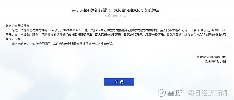 此前招商银行,邮储银行也已"出手"