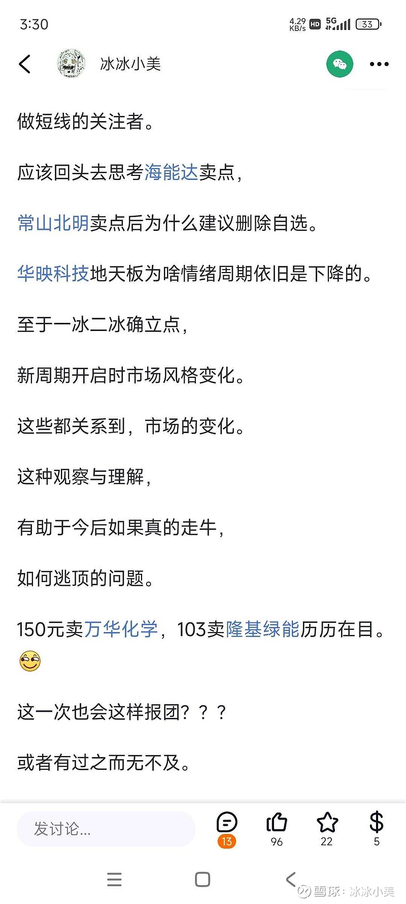 本周风险提示贴真的多。 - 雪球