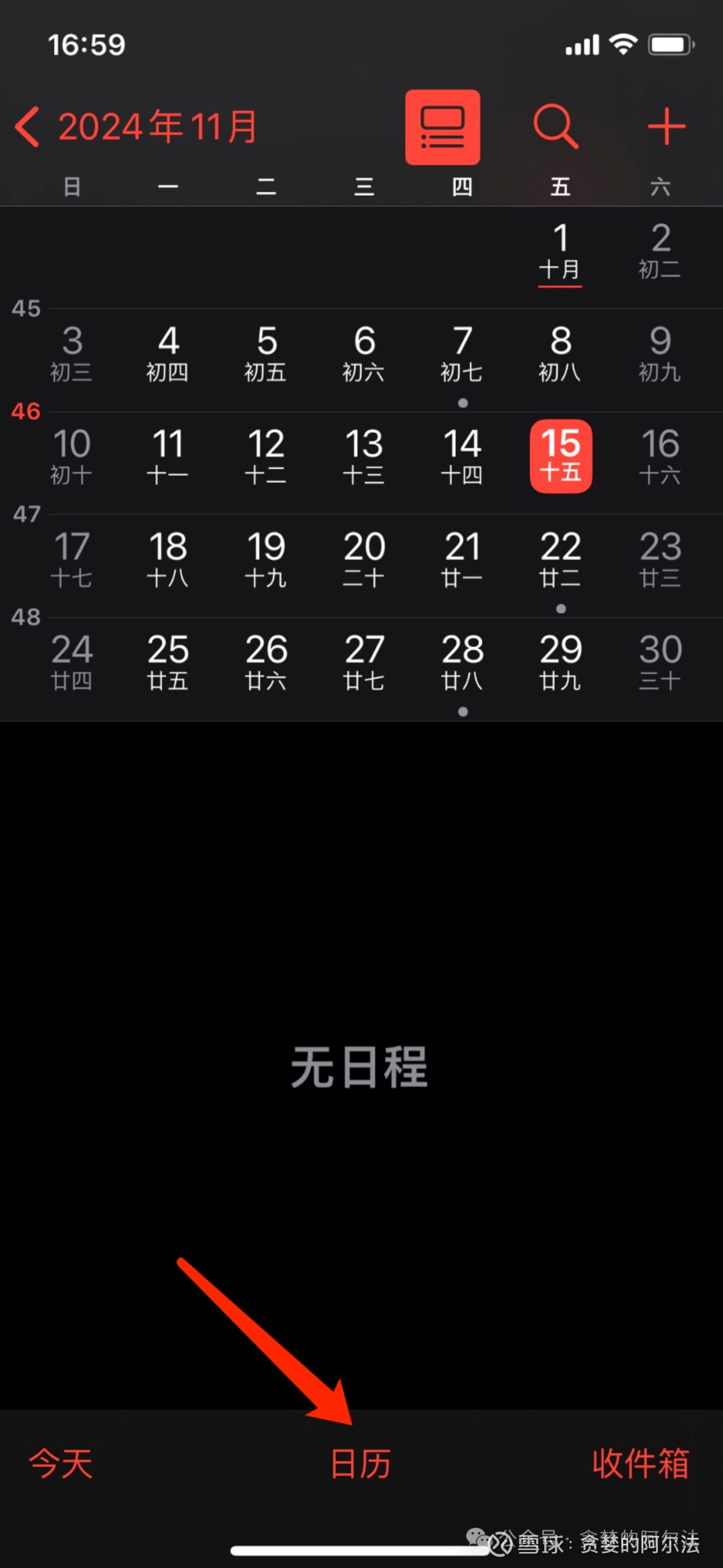 在手机日历中订阅美股财报、财经提醒的详细步骤因为有网友反馈订阅日历没有添加成功，所以这里以iPhone 为例，按照步骤截图演示一下整个流程。日历 应用手机自带的日历...