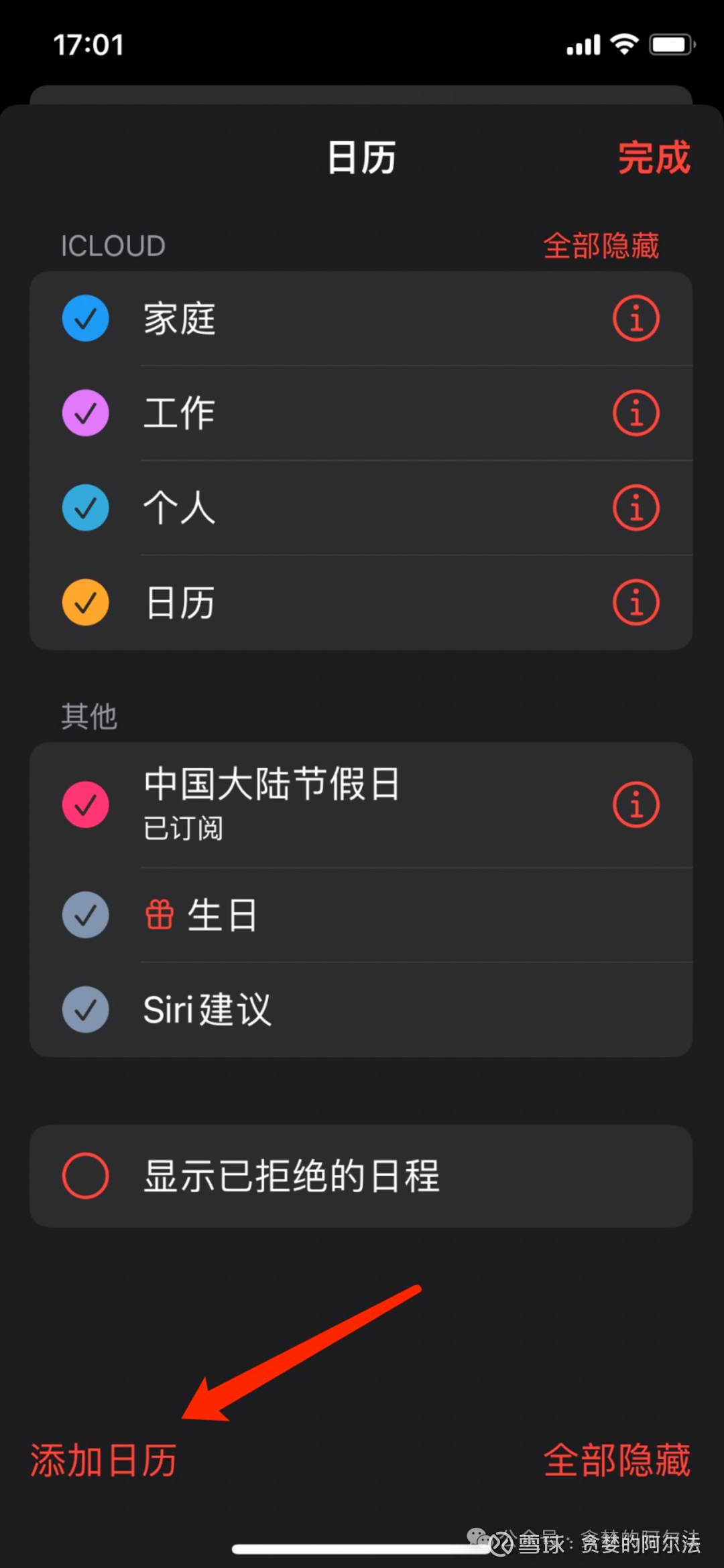 在手机日历中订阅美股财报、财经提醒的详细步骤因为有网友反馈订阅日历没有添加成功，所以这里以iPhone 为例，按照步骤截图演示一下整个流程。日历 应用手机自带的日历...