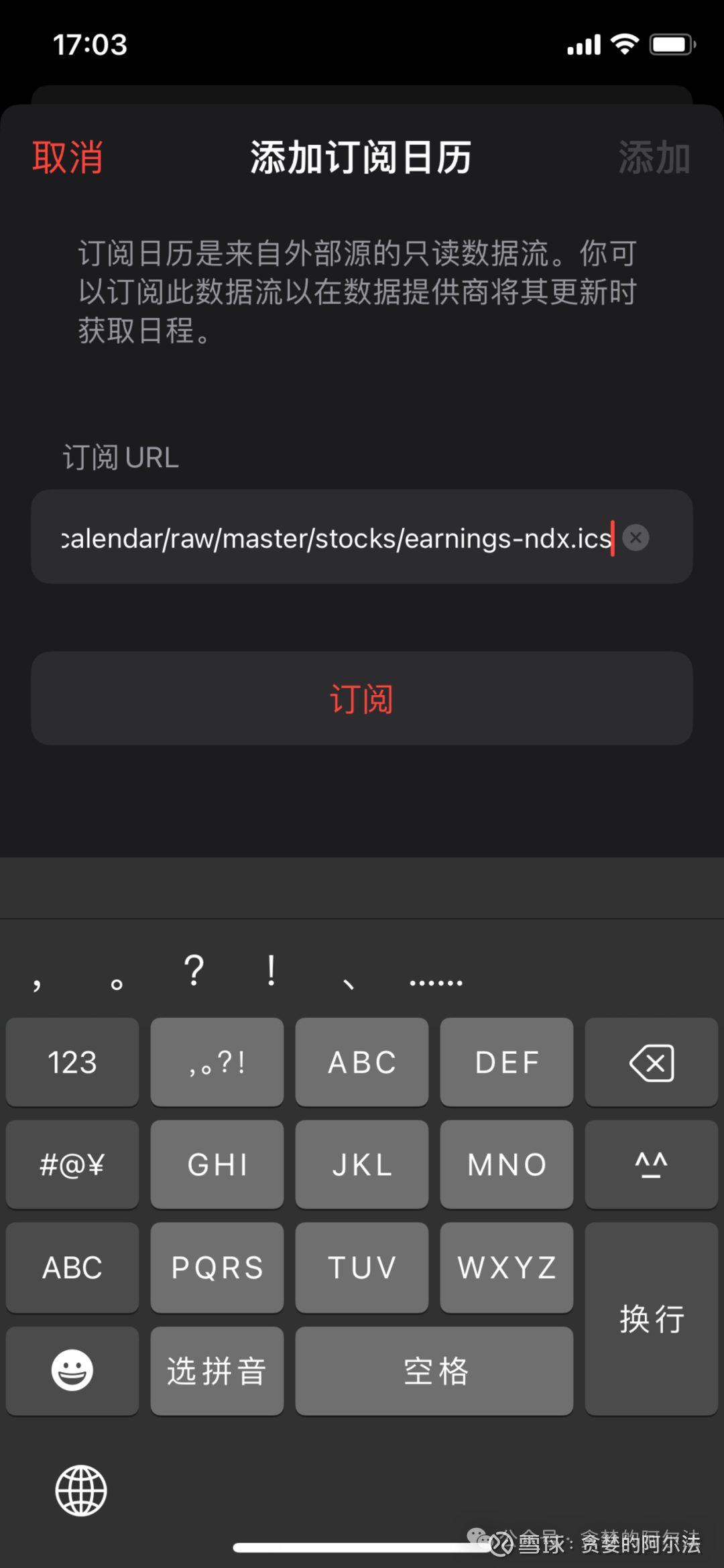 在手机日历中订阅美股财报、财经提醒的详细步骤因为有网友反馈订阅日历没有添加成功，所以这里以iPhone 为例，按照步骤截图演示一下整个流程。日历 应用手机自带的日历...