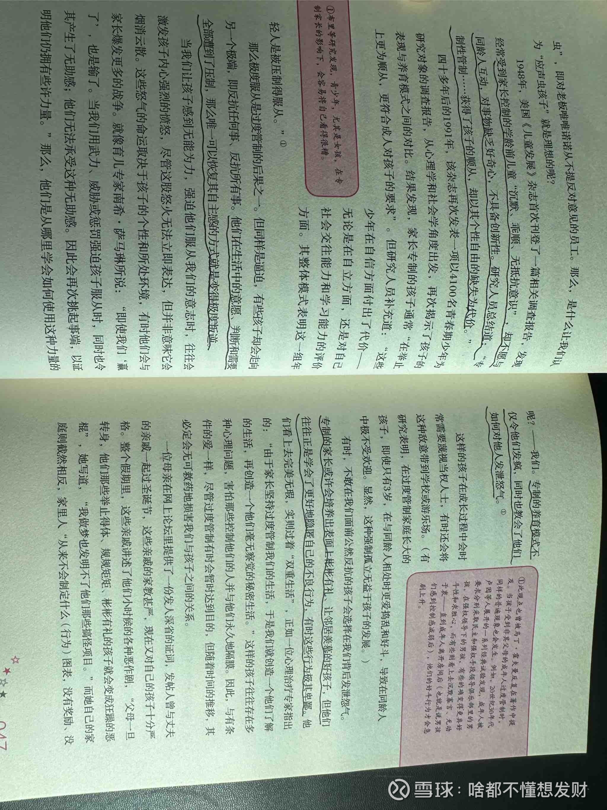 提问 / 上文配图 1
