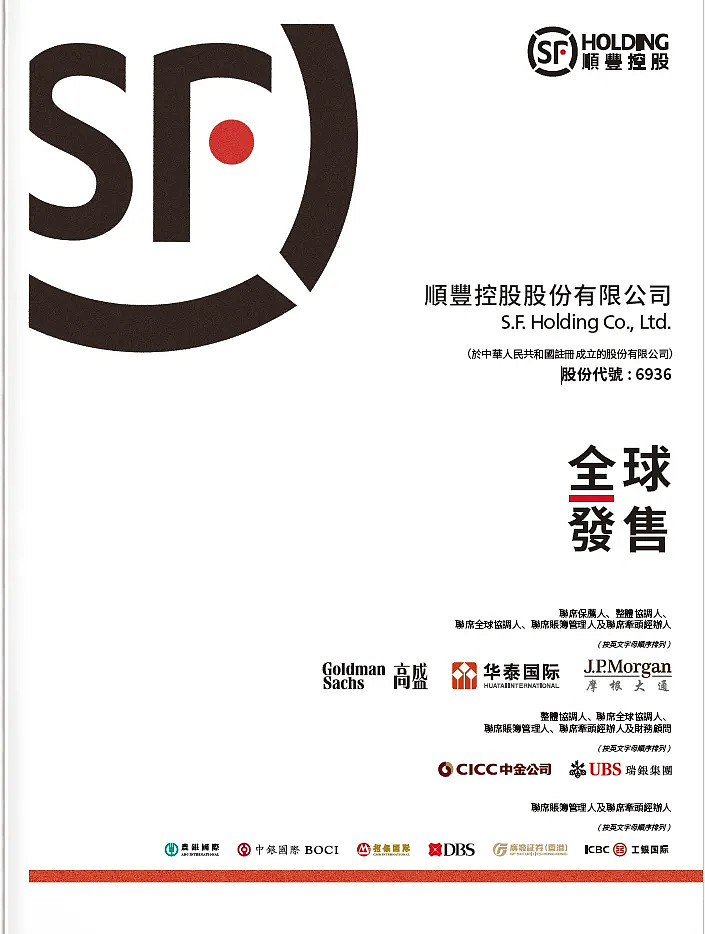 关于顺丰快递的新闻(关于顺丰快递的新闻稿)