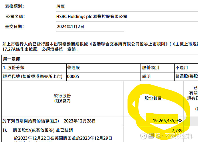 汇丰活期冻结存款证明 xueqiu.com