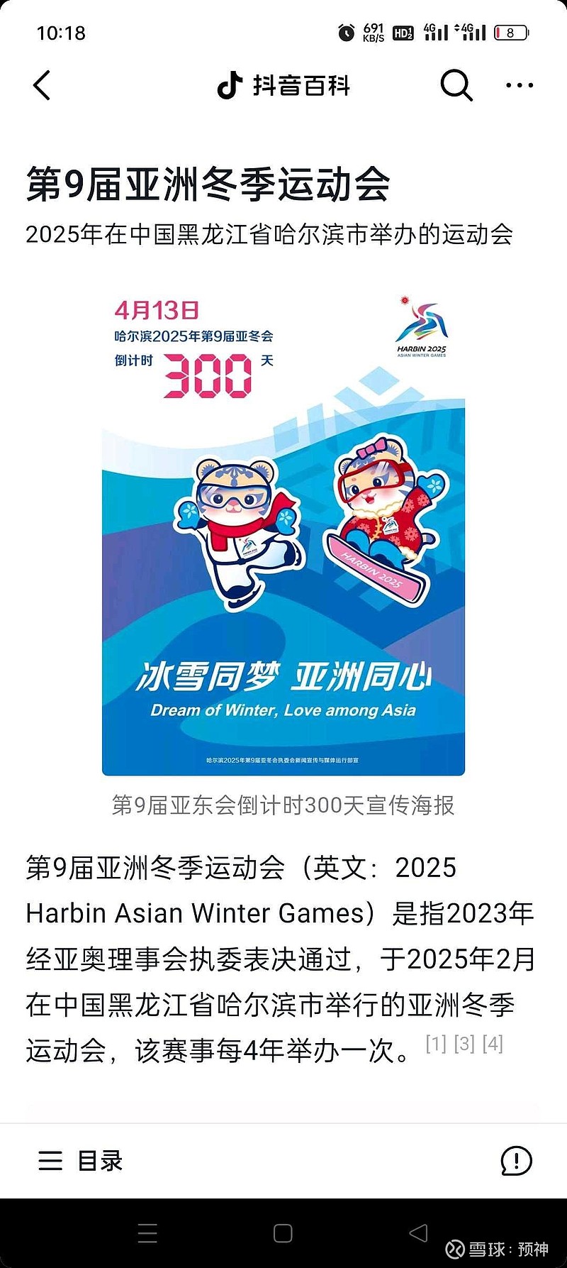 国内外时政新闻2022冬奥(国内外时政新闻2022冬奥开幕式)