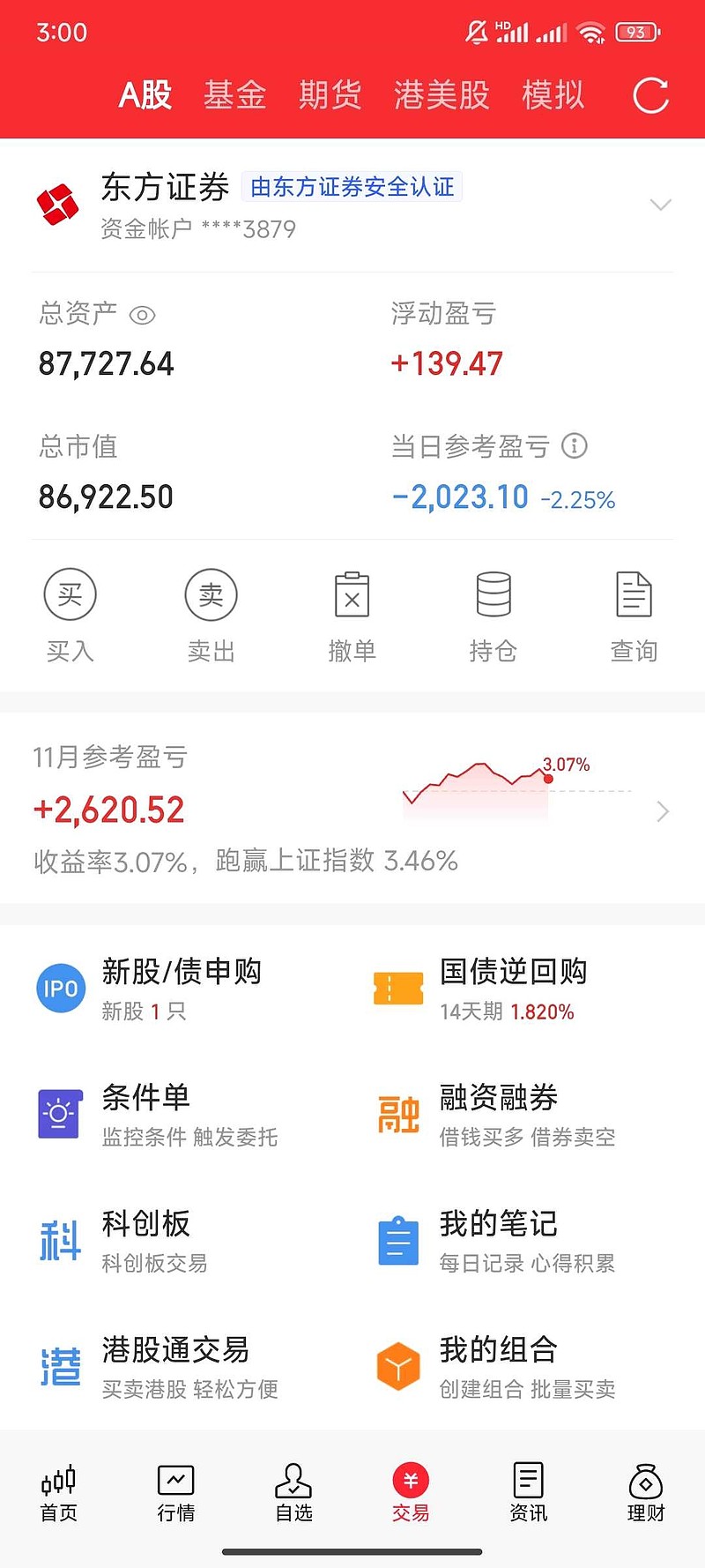 非交易的基金（非交易日基金会有涨幅嘛） 非买卖
业务
的基金（非买卖
业务
日基金会有涨幅嘛）《非交易日可以卖基金吗》 基金动态